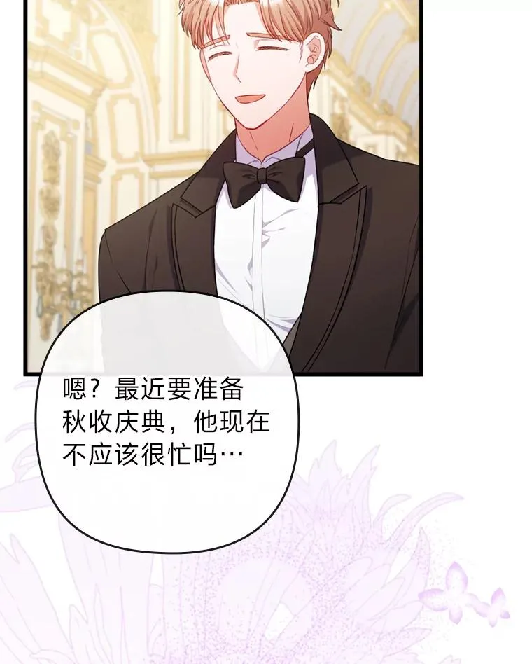90.防卫队 第74页