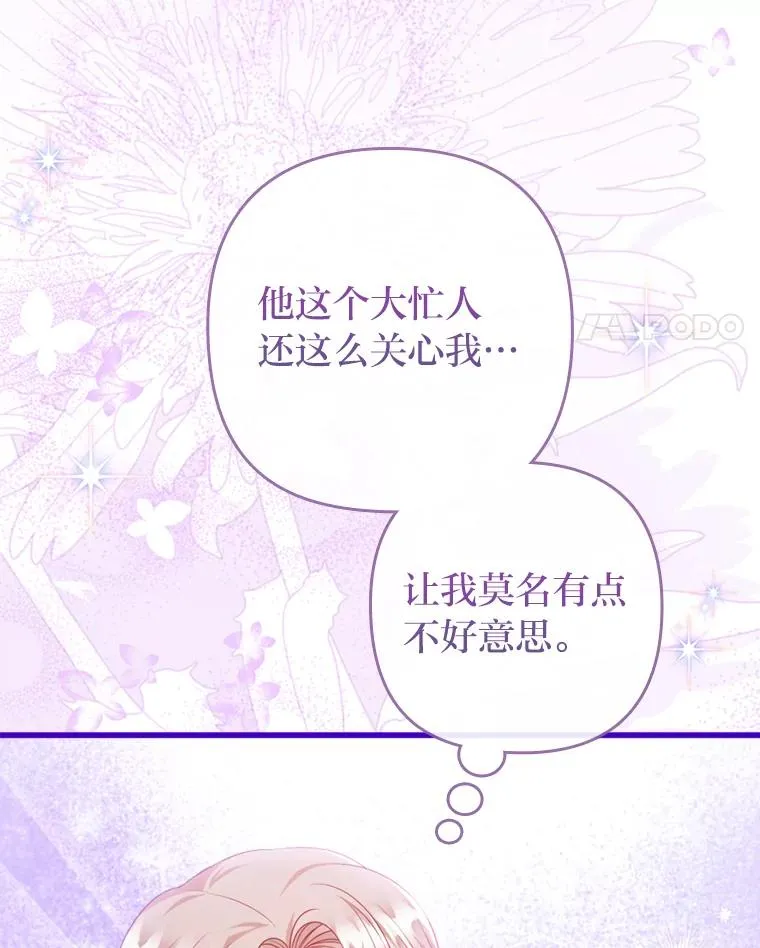 90.防卫队 第75页