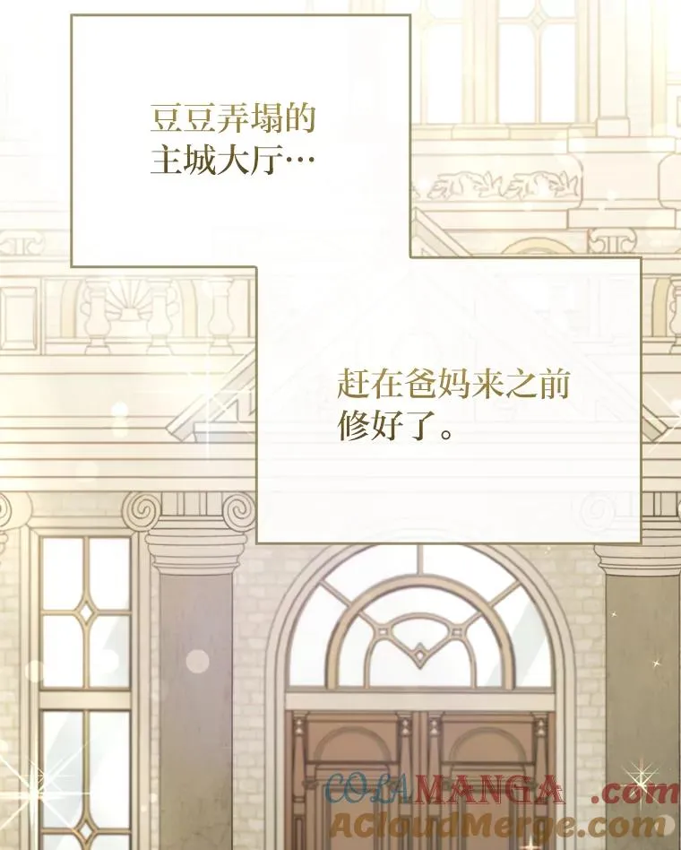 90.防卫队 第77页