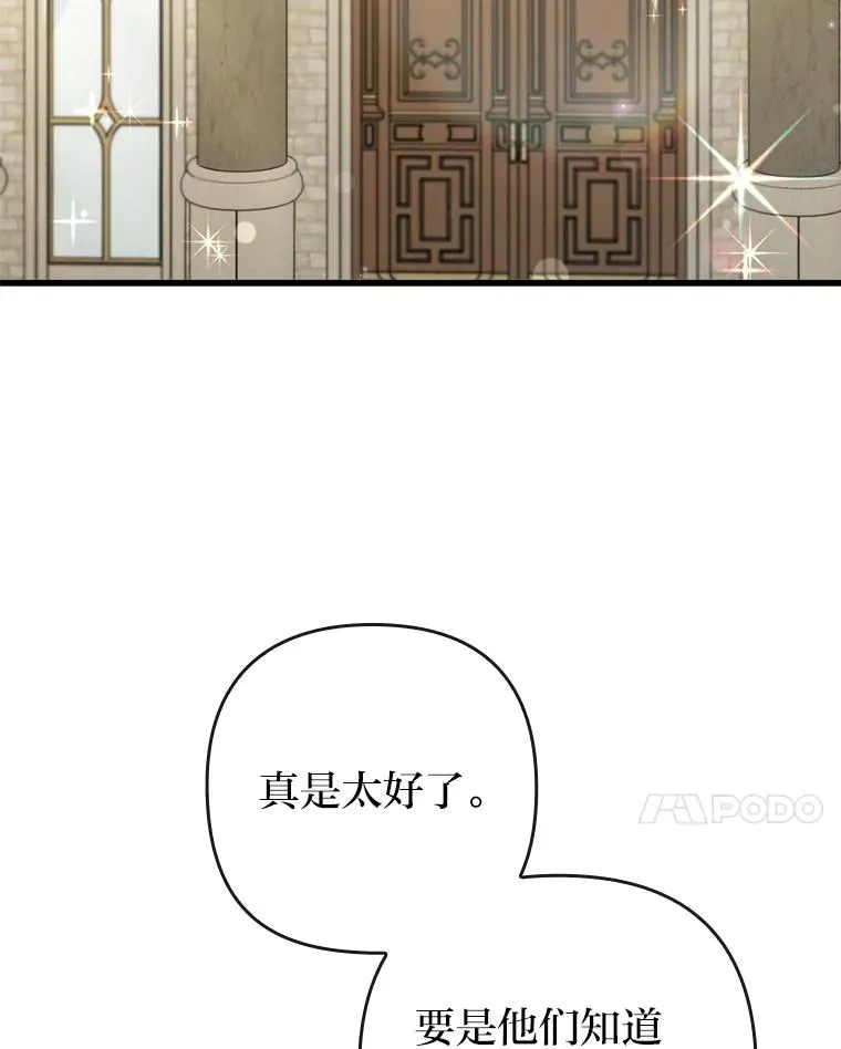 90.防卫队 第78页