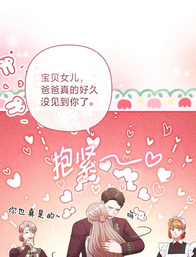90.防卫队 第84页