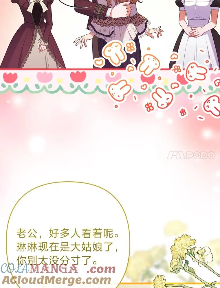 90.防卫队 第85页