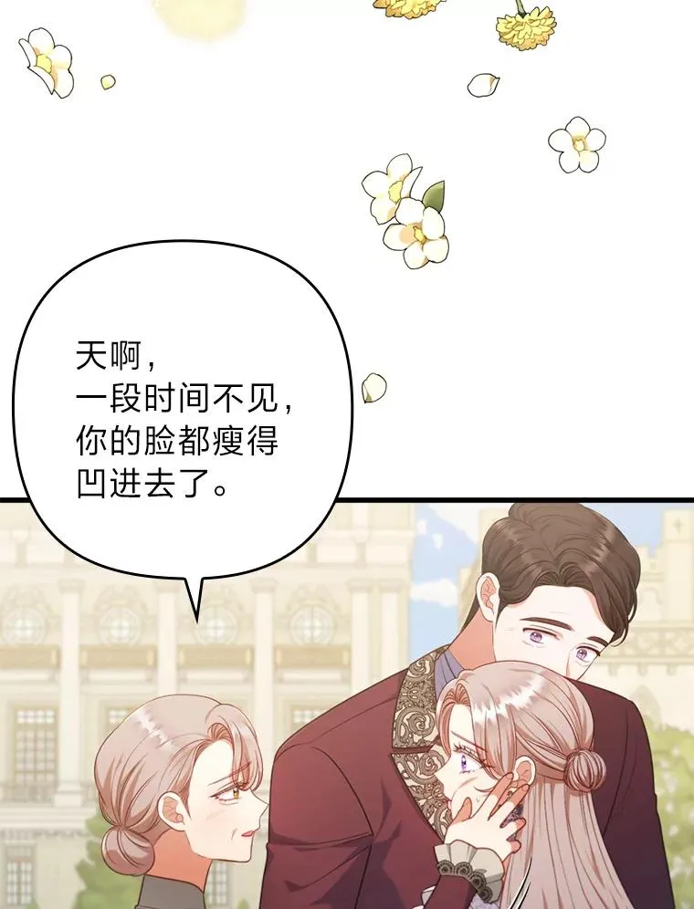 90.防卫队 第87页