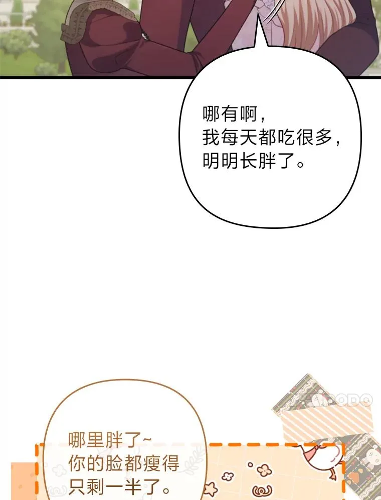 90.防卫队 第88页