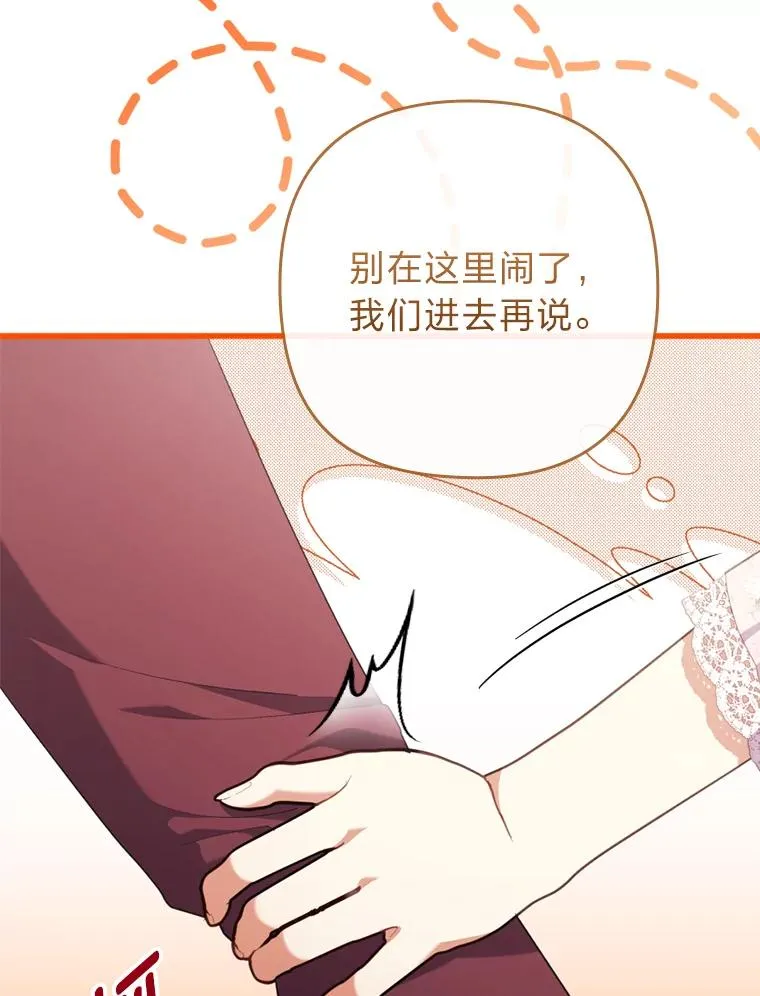 90.防卫队 第90页