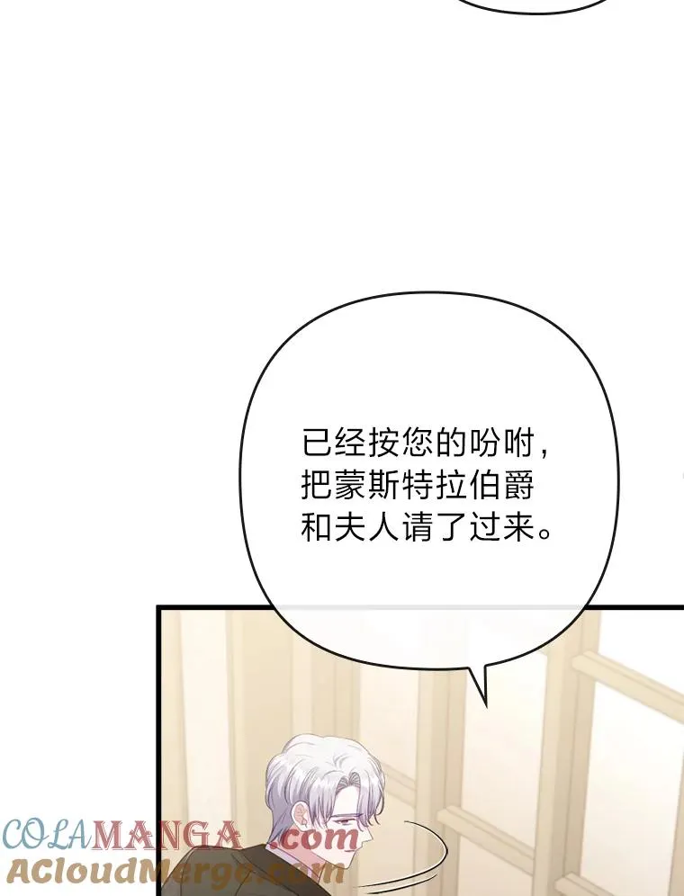 90.防卫队 第93页