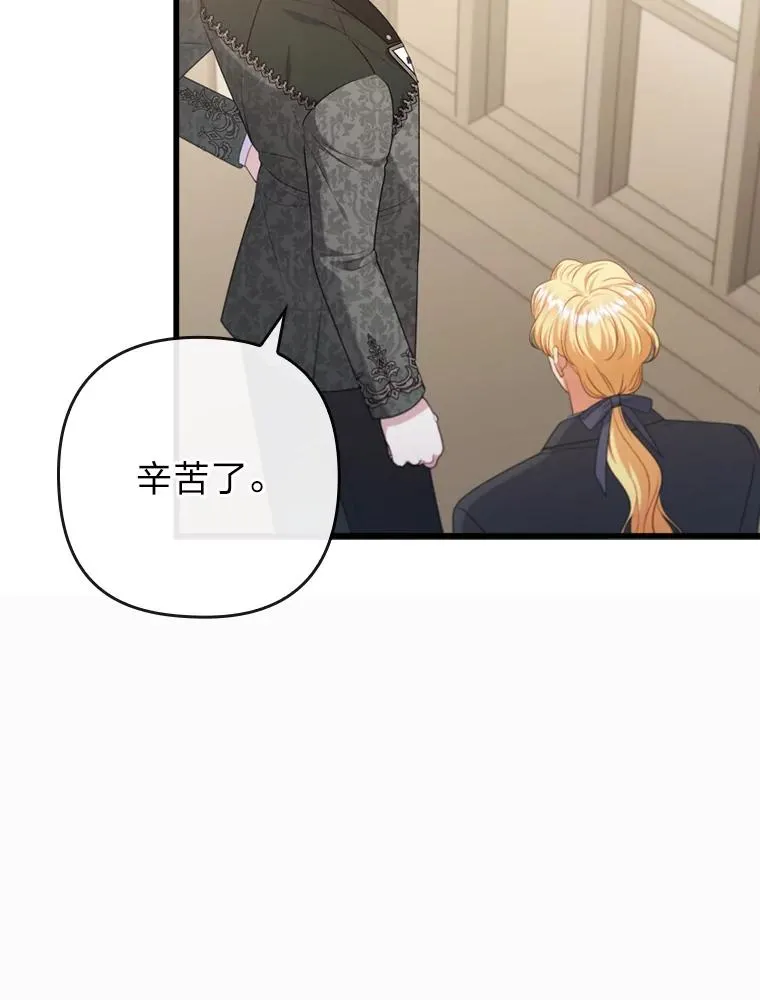 90.防卫队 第94页