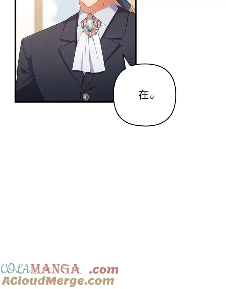 90.防卫队 第97页