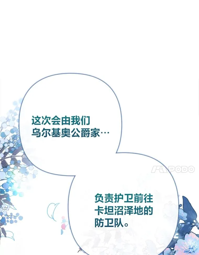 90.防卫队 第98页