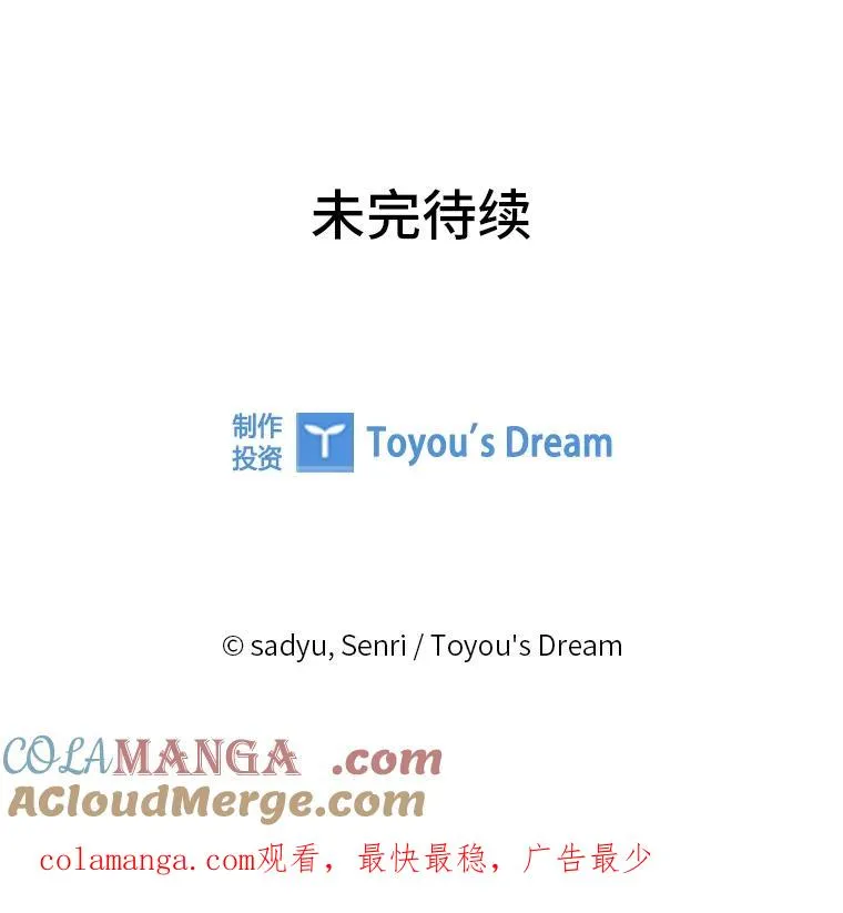 90.防卫队 第101页