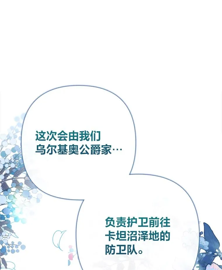 91.远道而来的客人 第3页