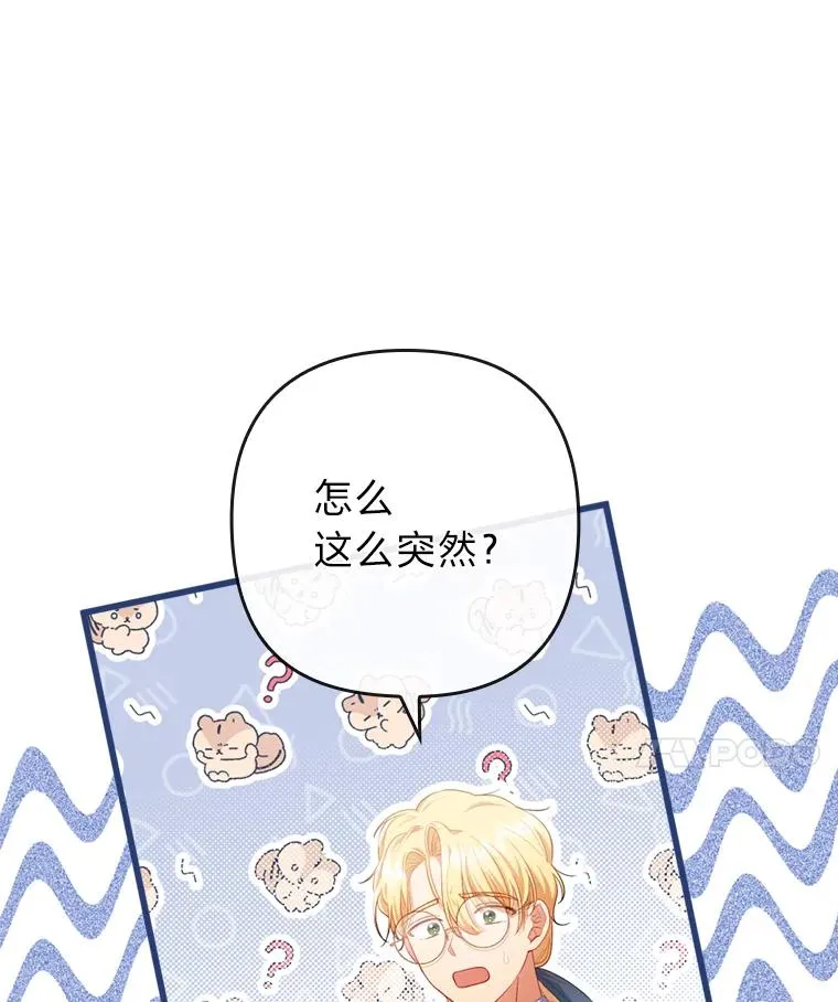 91.远道而来的客人 第8页