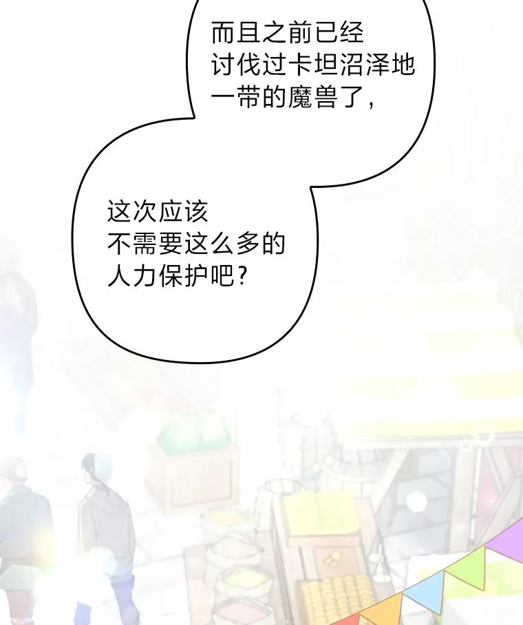 91.远道而来的客人 第11页
