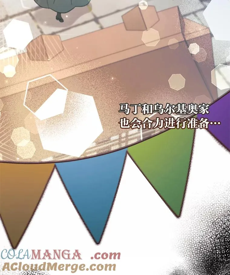 91.远道而来的客人 第13页