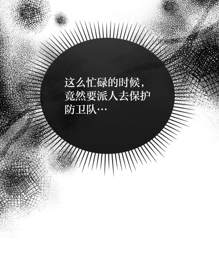 91.远道而来的客人 第14页
