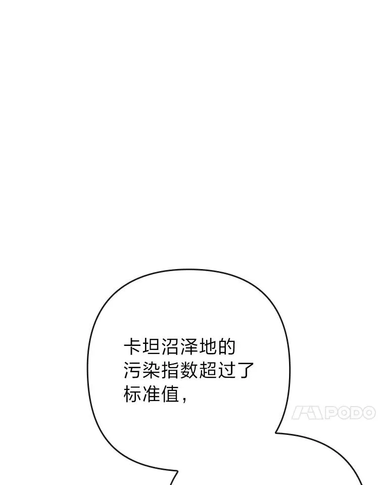 91.远道而来的客人 第15页