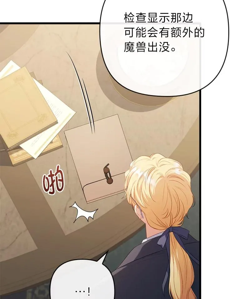 91.远道而来的客人 第16页