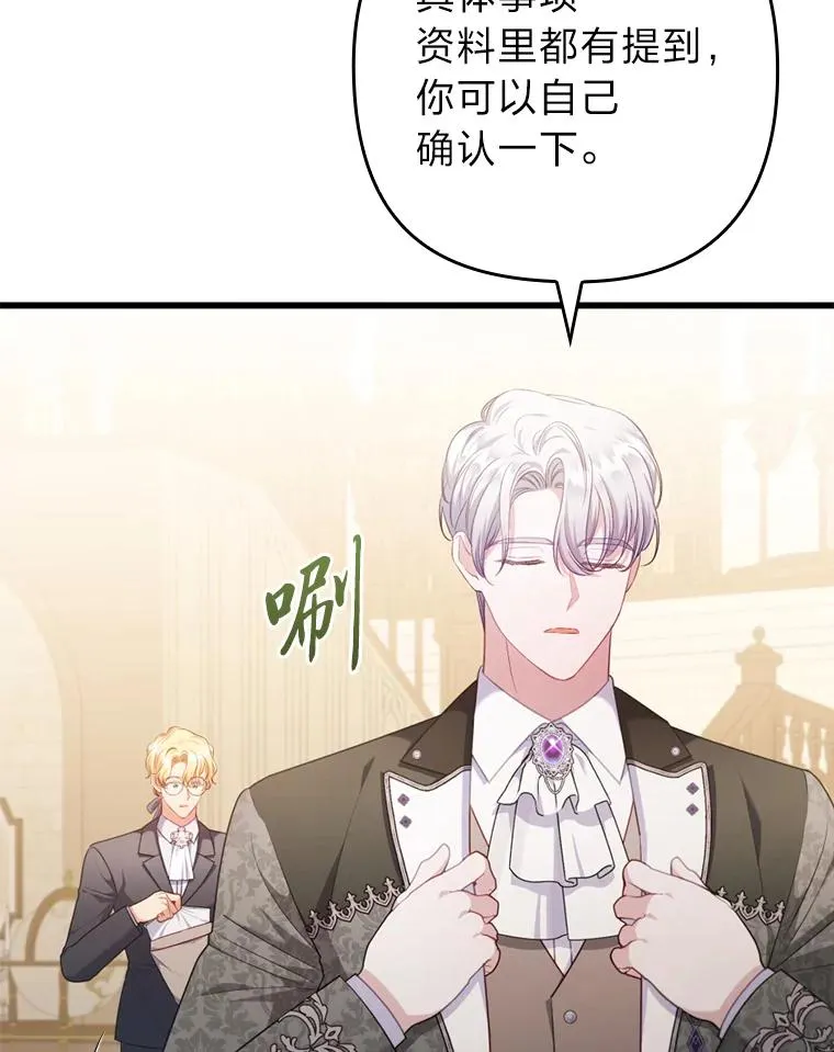 91.远道而来的客人 第18页