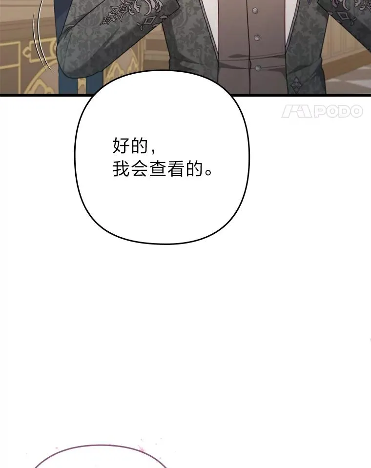 91.远道而来的客人 第19页