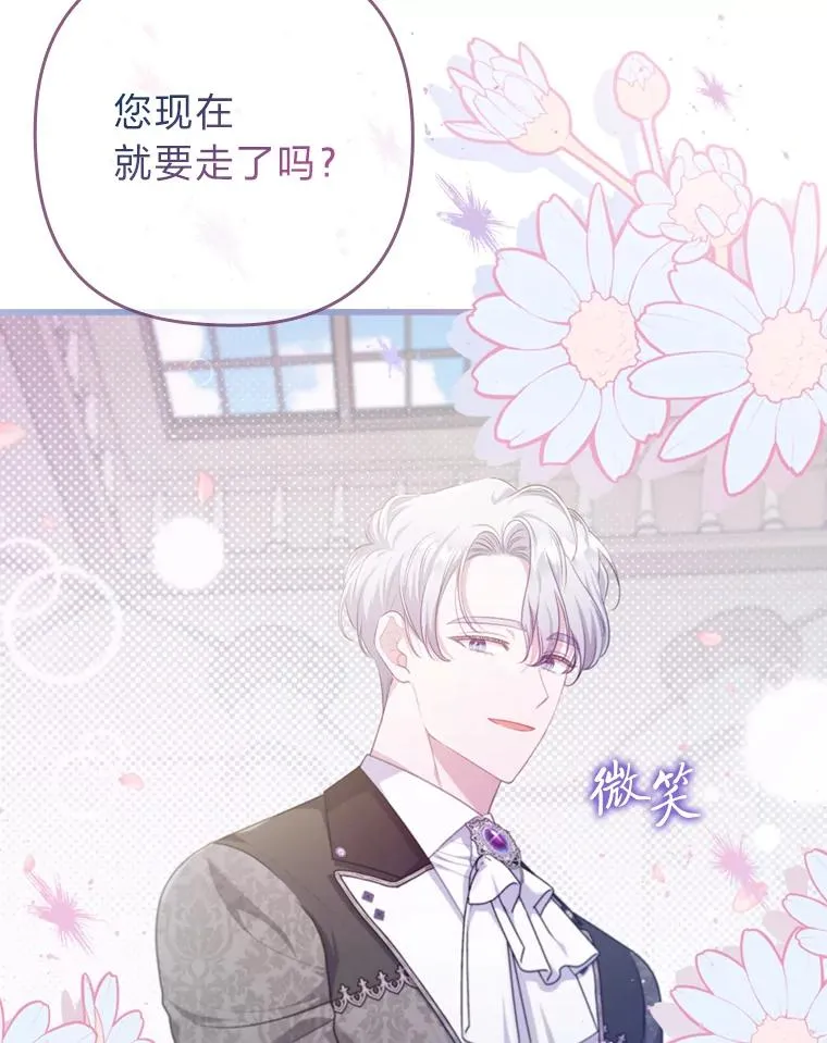 91.远道而来的客人 第20页