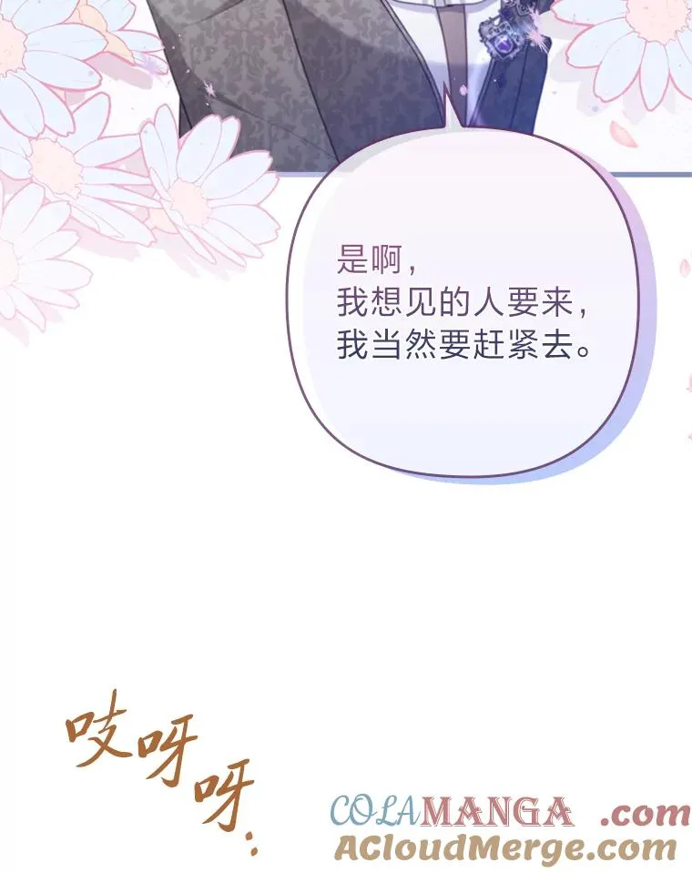 91.远道而来的客人 第21页
