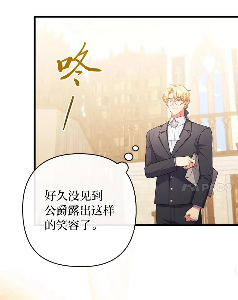 91.远道而来的客人 第22页