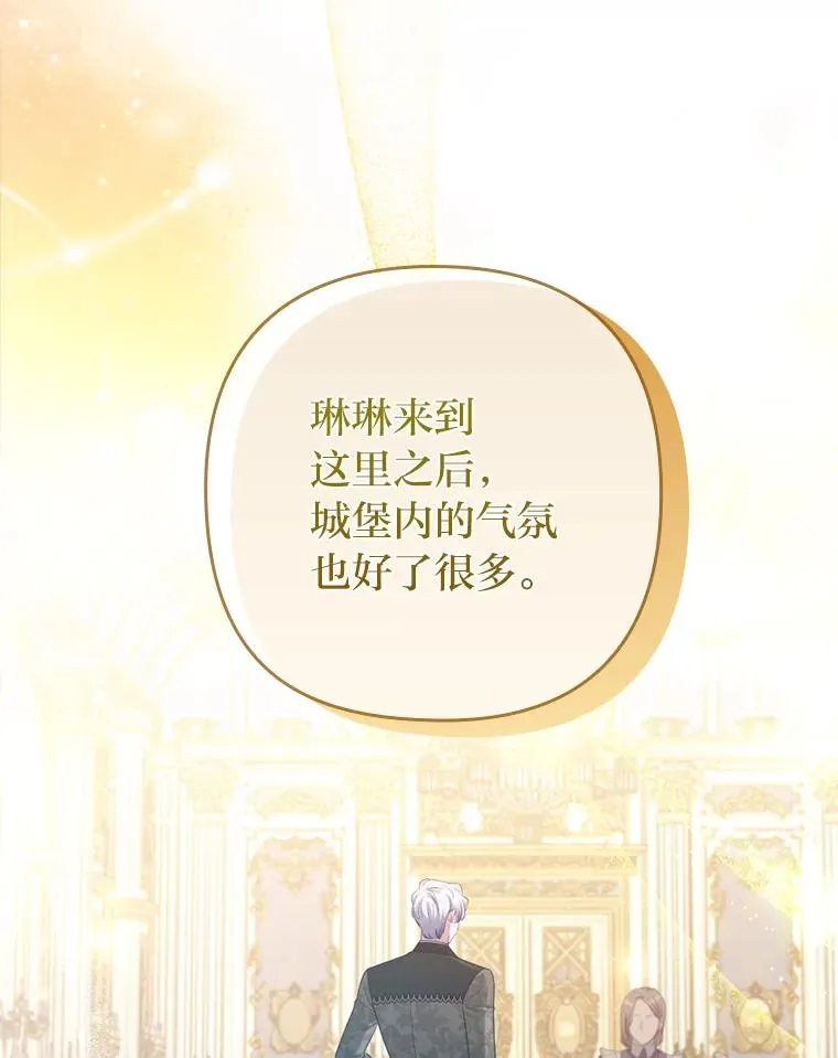 91.远道而来的客人 第23页
