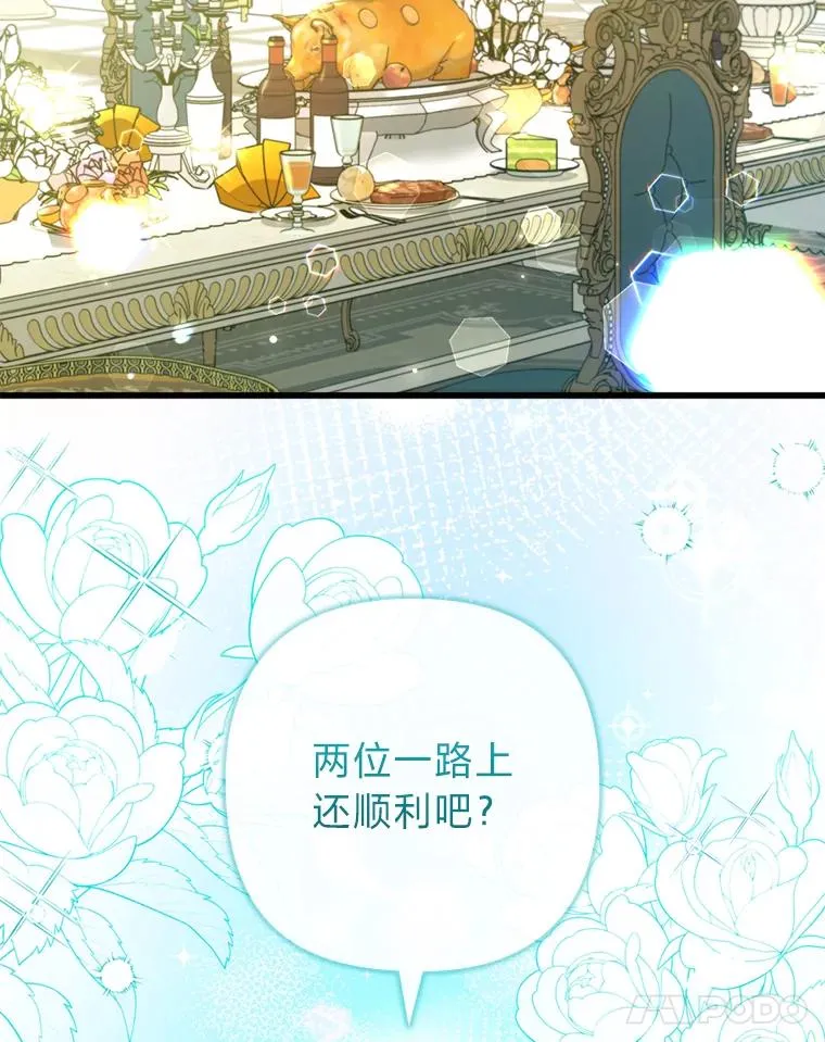 91.远道而来的客人 第26页
