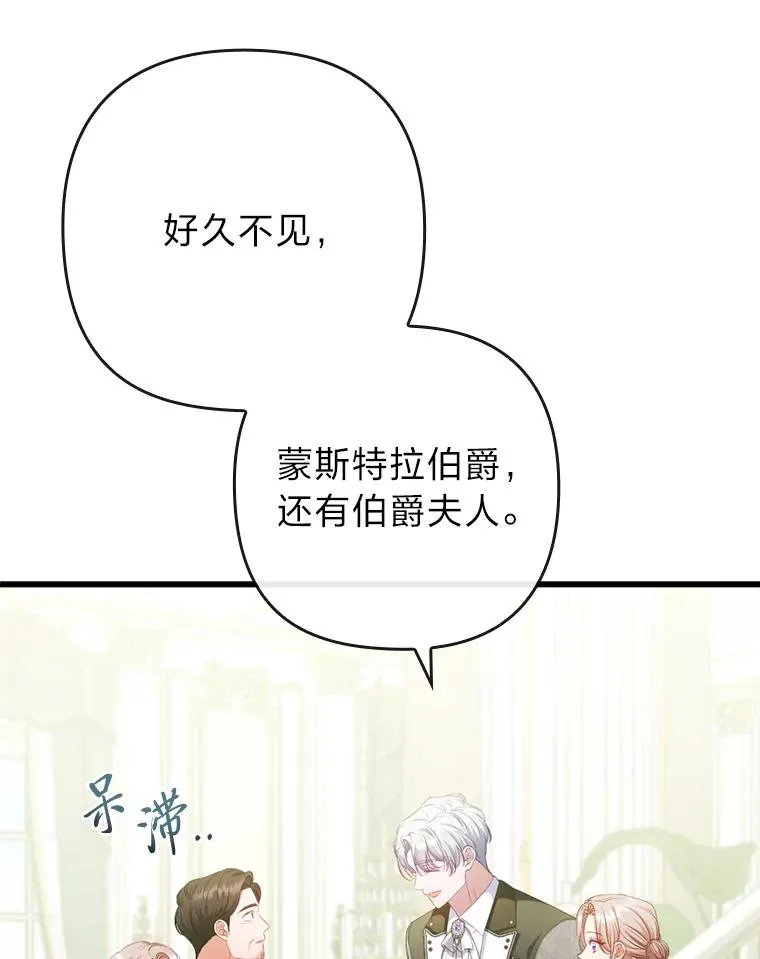 91.远道而来的客人 第28页