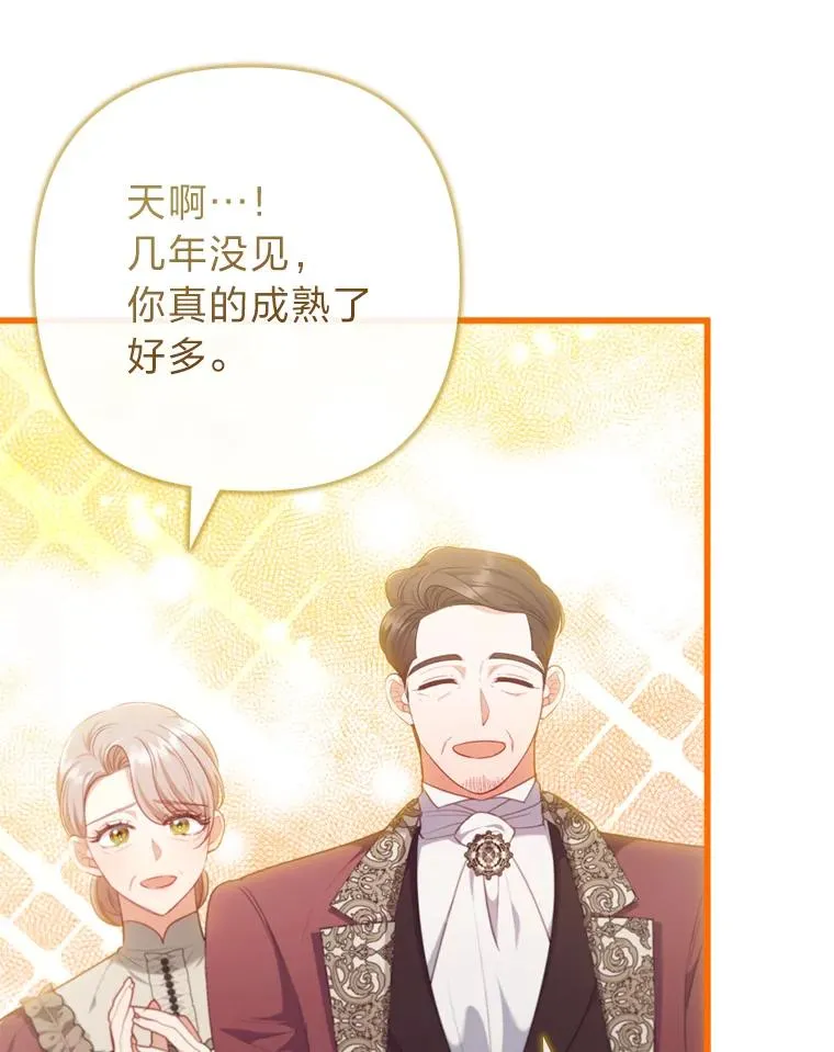 91.远道而来的客人 第30页