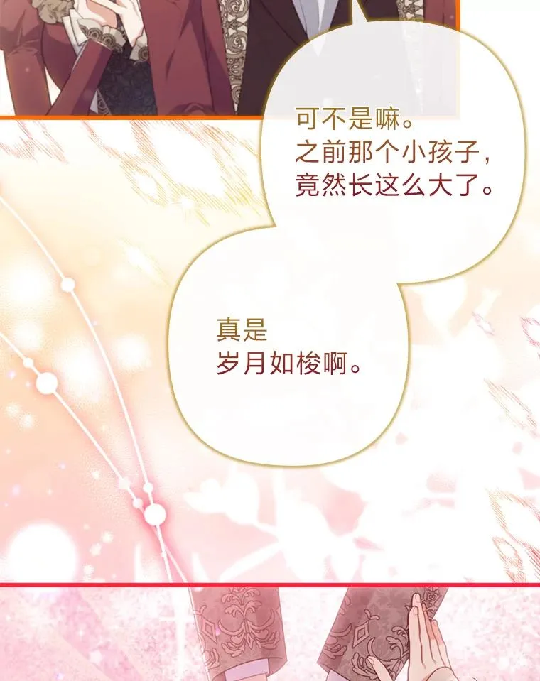 91.远道而来的客人 第31页