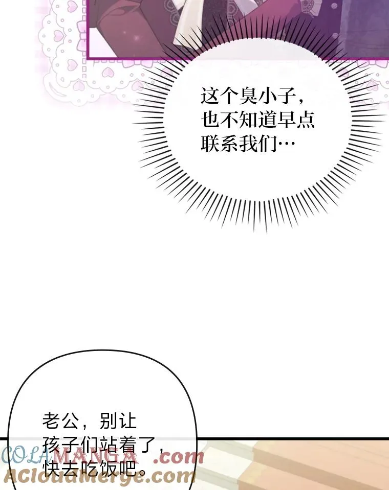 91.远道而来的客人 第37页