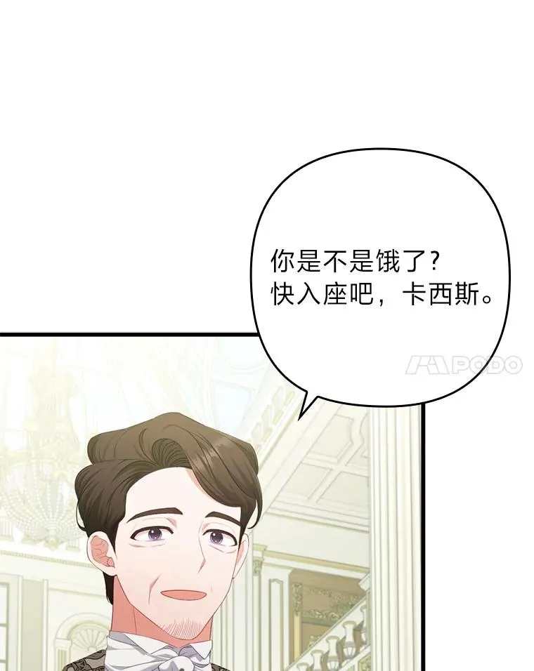 91.远道而来的客人 第39页