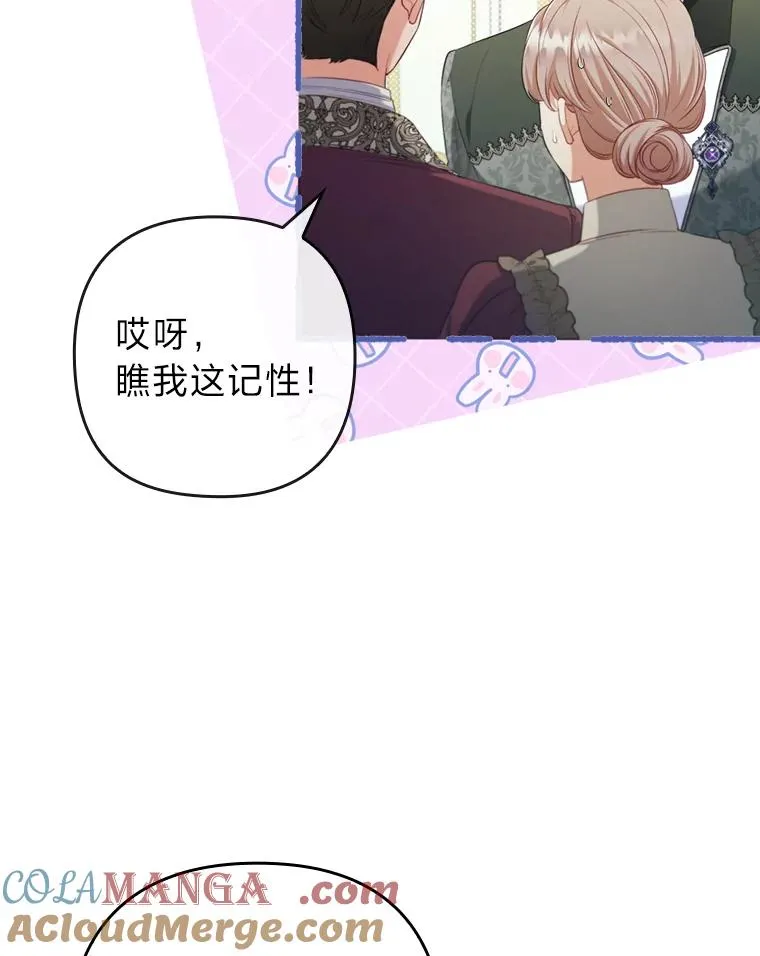 91.远道而来的客人 第41页