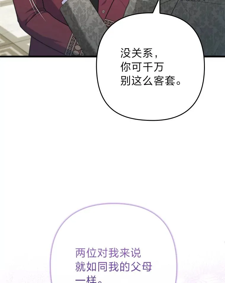 91.远道而来的客人 第43页