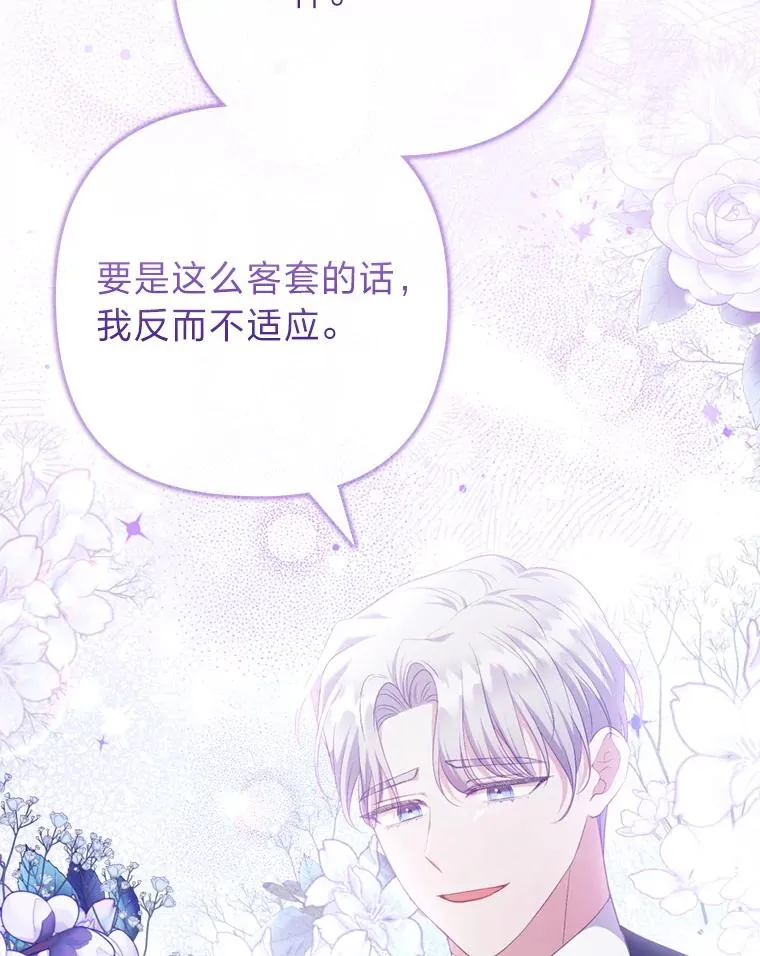 91.远道而来的客人 第44页