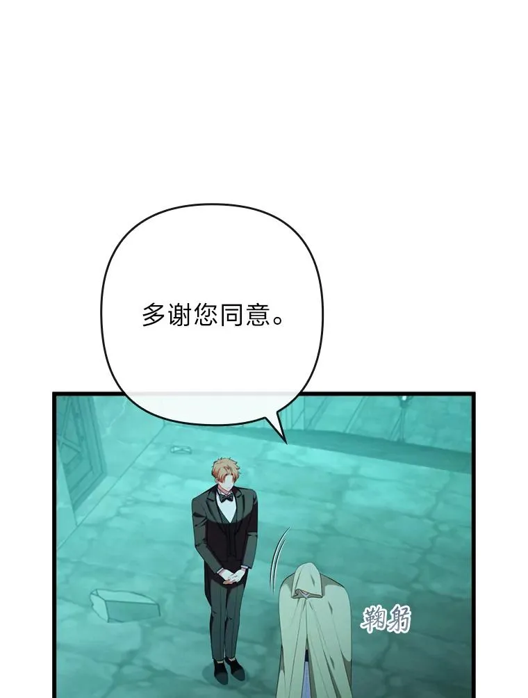 91.远道而来的客人 第51页