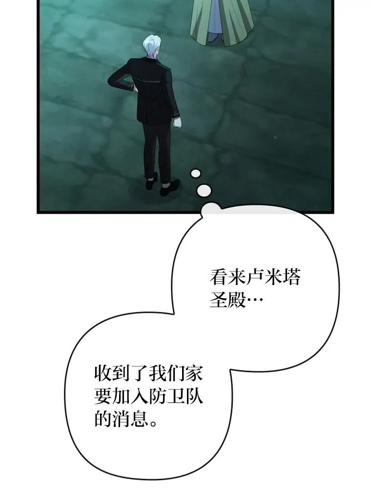 91.远道而来的客人 第52页
