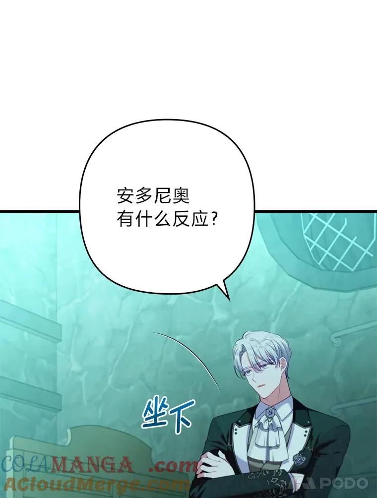 91.远道而来的客人 第53页