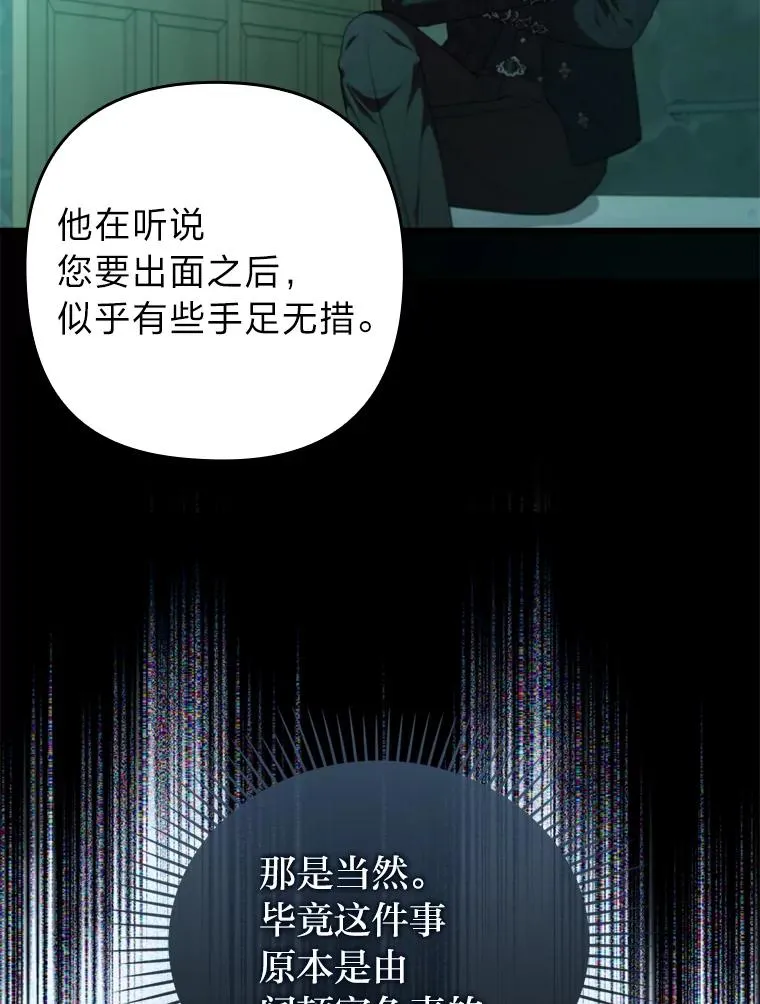 91.远道而来的客人 第54页
