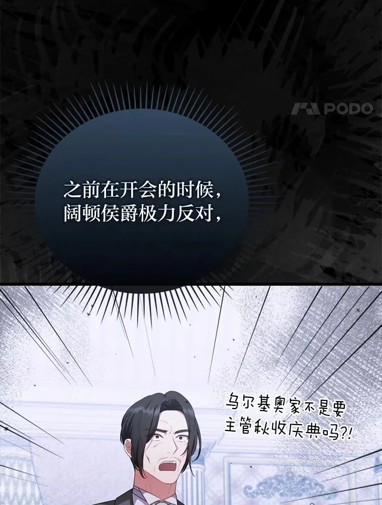 91.远道而来的客人 第56页