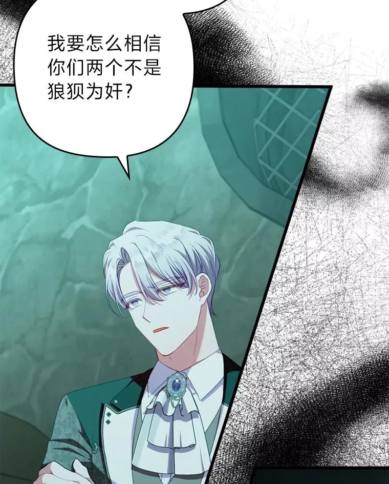 91.远道而来的客人 第63页