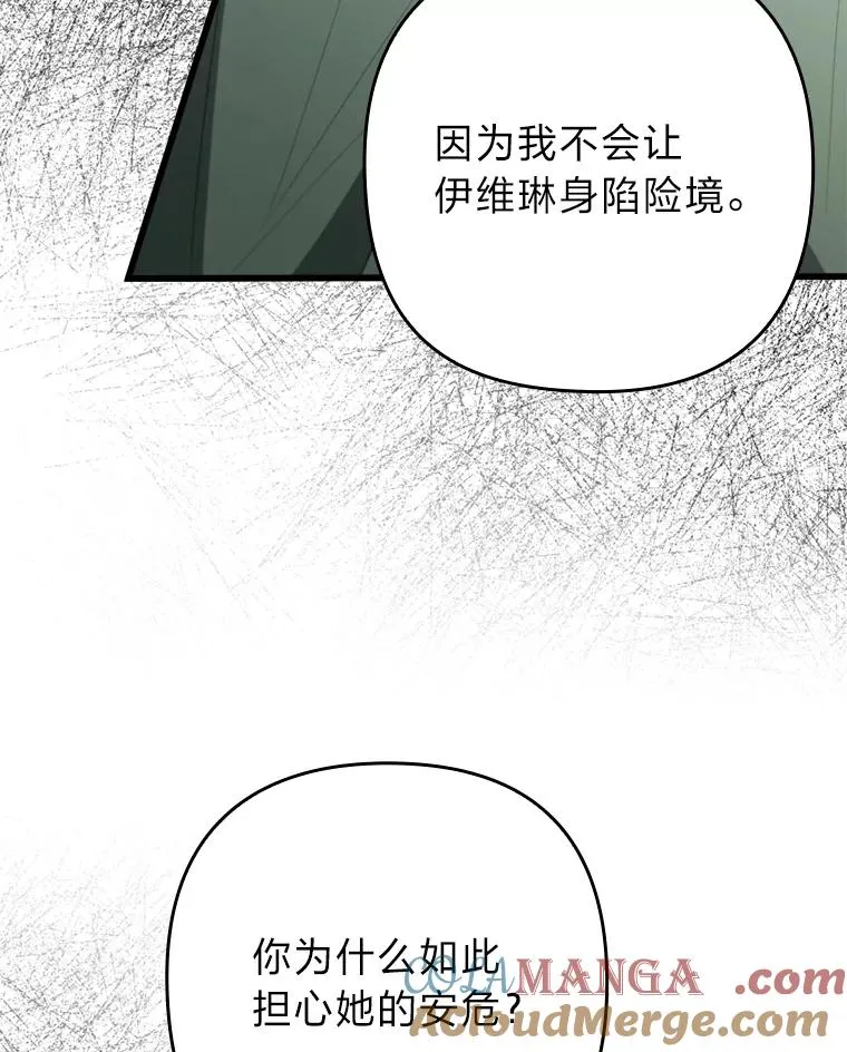 91.远道而来的客人 第65页