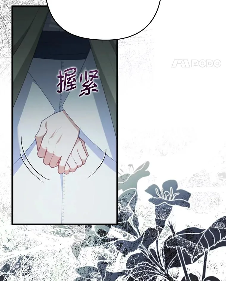 91.远道而来的客人 第66页
