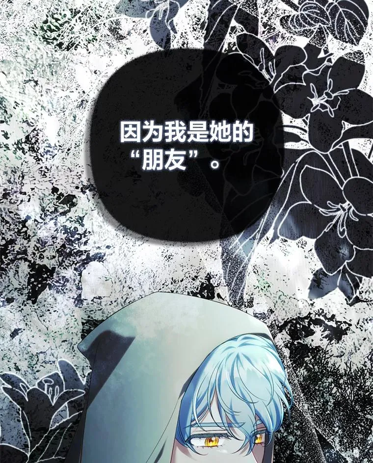 91.远道而来的客人 第67页