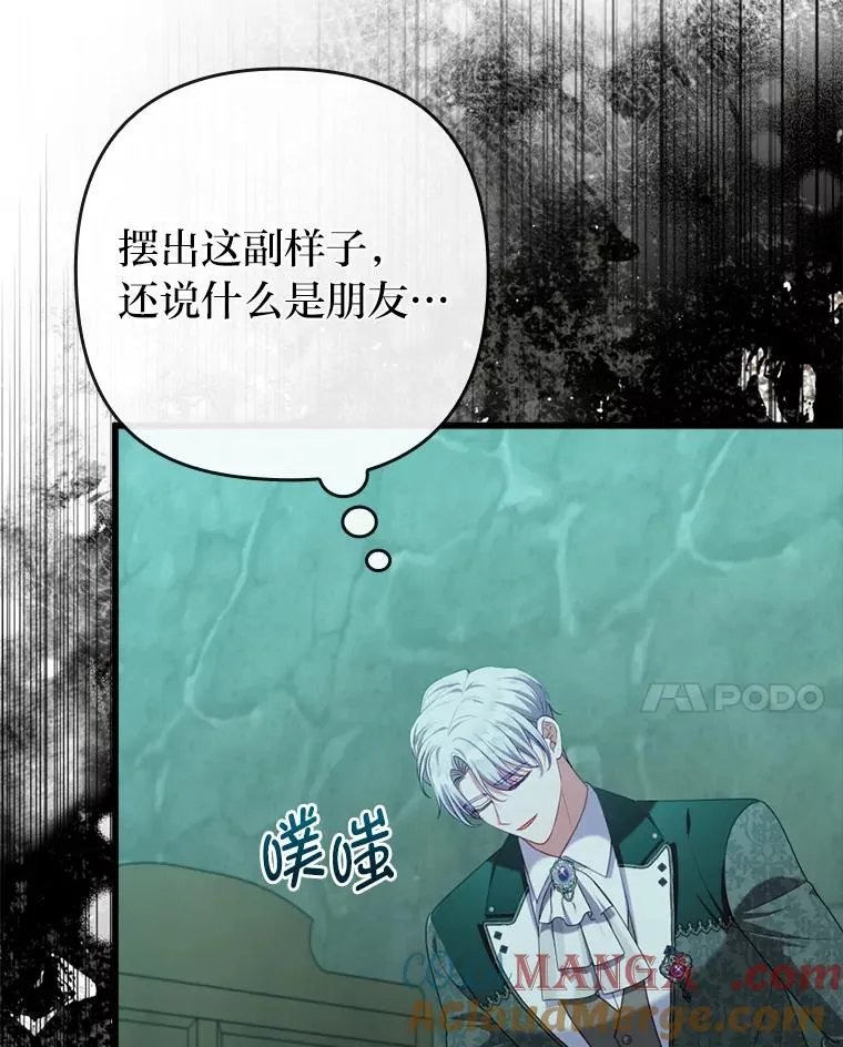 91.远道而来的客人 第69页