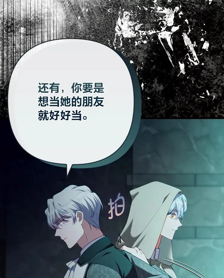91.远道而来的客人 第71页