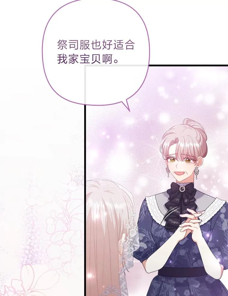 91.远道而来的客人 第78页