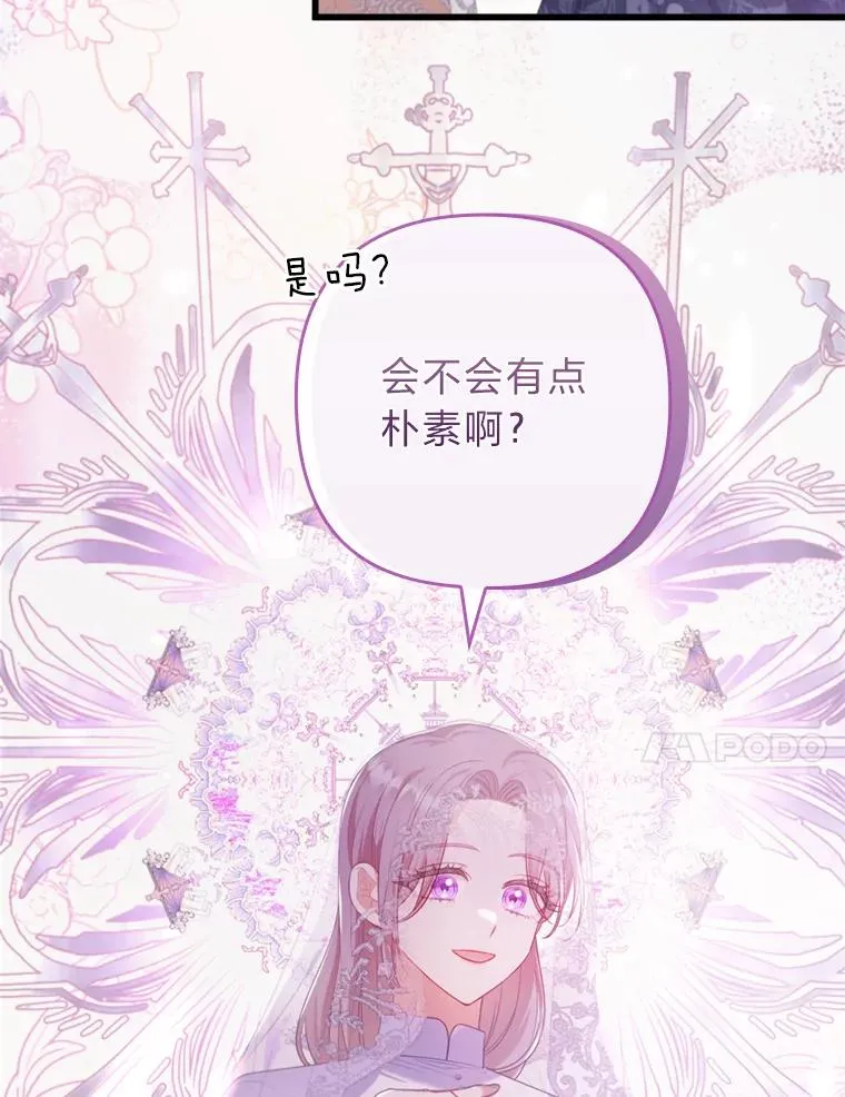 91.远道而来的客人 第79页