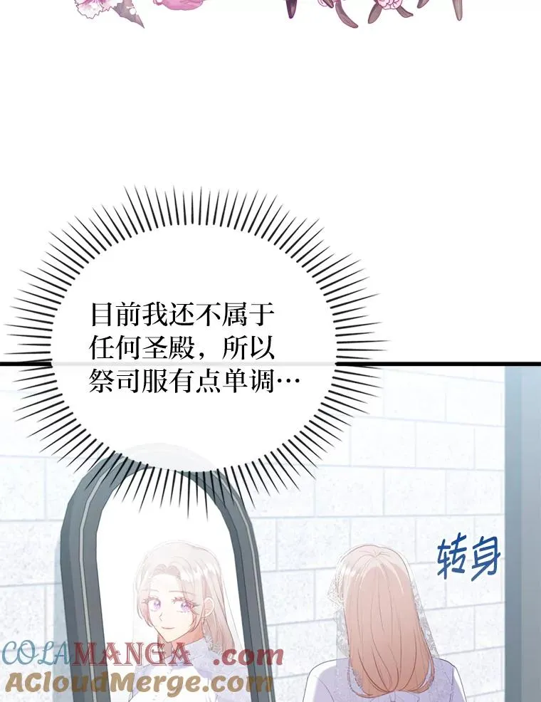 91.远道而来的客人 第81页
